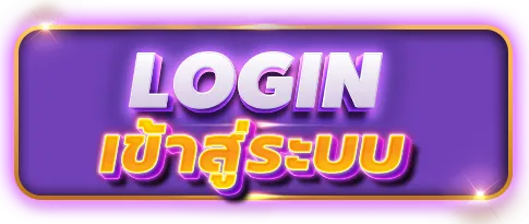 glx 365 เข้าสู่ระบบ